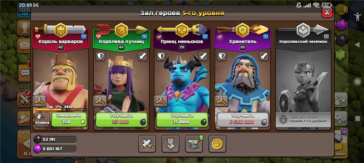 продажа аккаунта к игре Clash of Clans