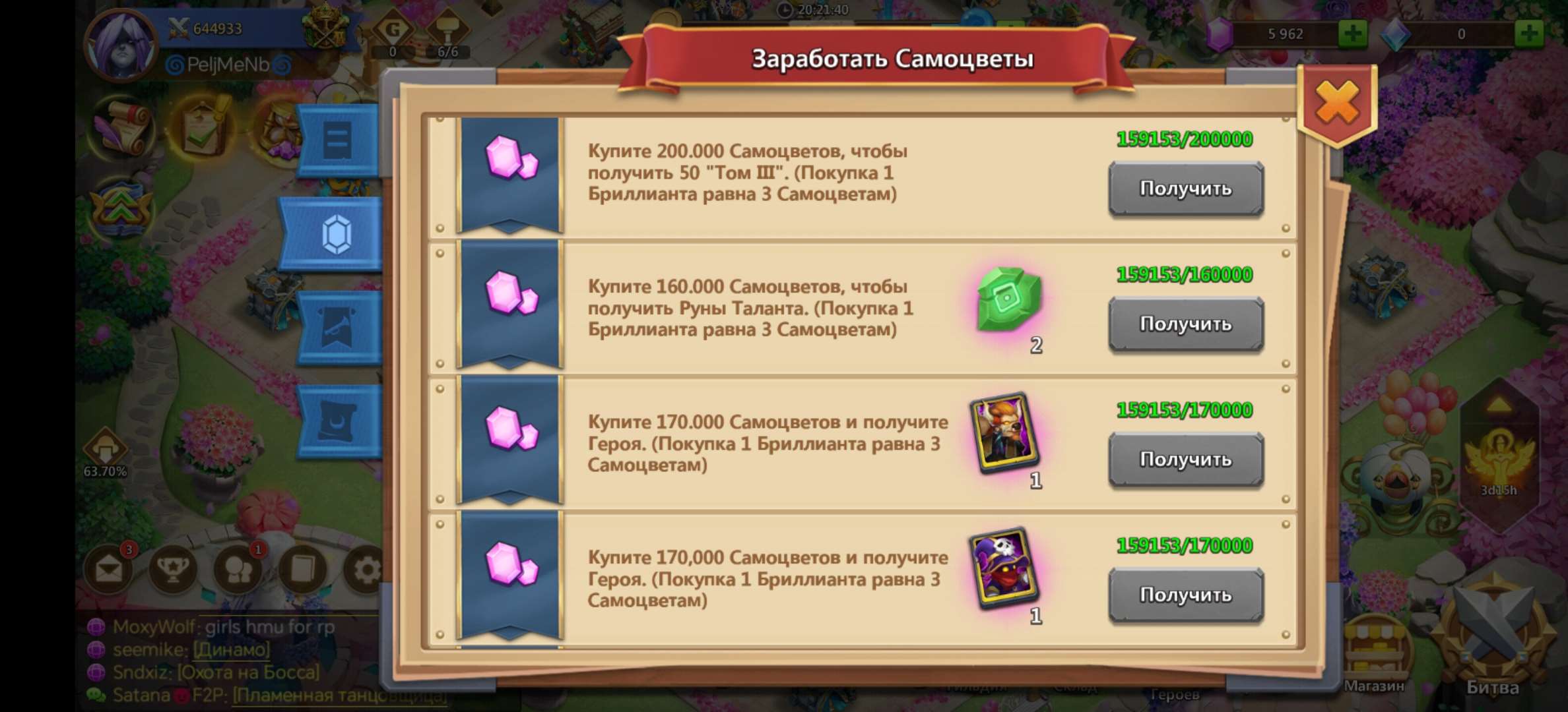 Скриншоты к игре Castle Clash продажа аккаунта к игре Castle Clash