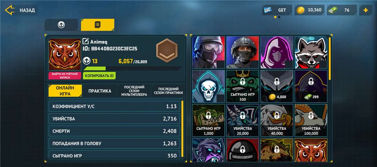 Скриншоты к игре Counter Attack продажа аккаунта к игре Counter Attack