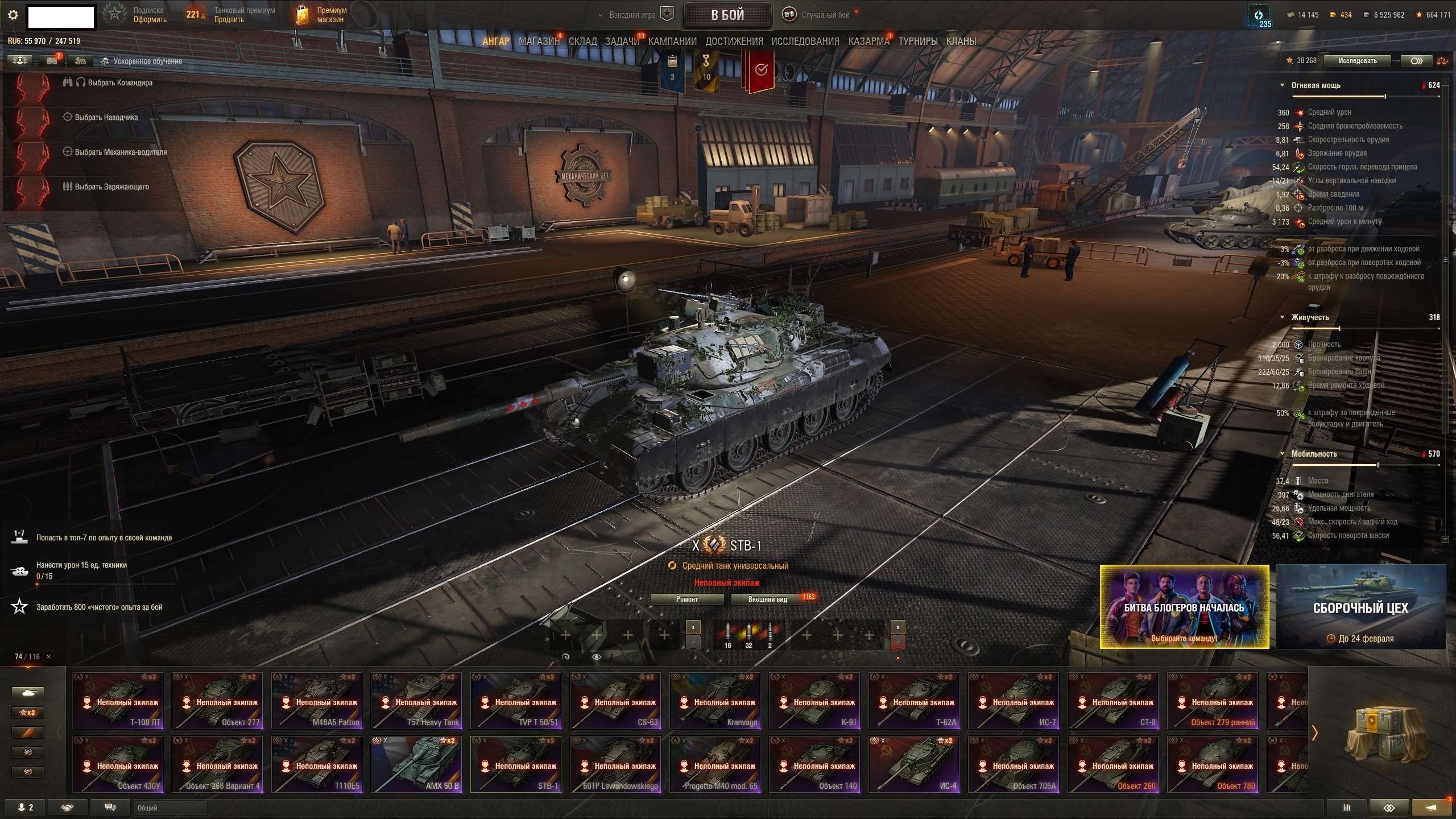 Скриншоты к игре Мир Танков, WoT(Lesta, WG) продажа аккаунта к игре Мир Танков, WoT(Lesta, WG)