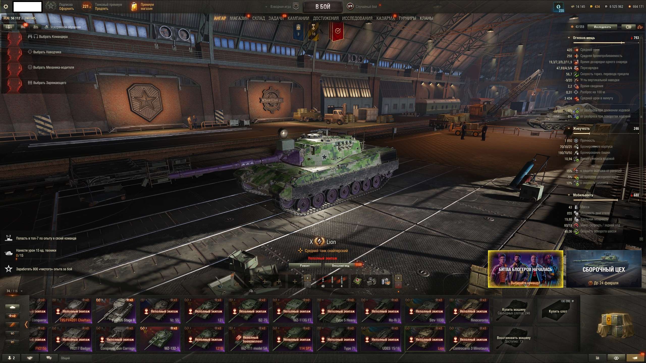 Скриншоты к игре Мир Танков, WoT(Lesta, WG) продажа аккаунта к игре Мир Танков, WoT(Lesta, WG)