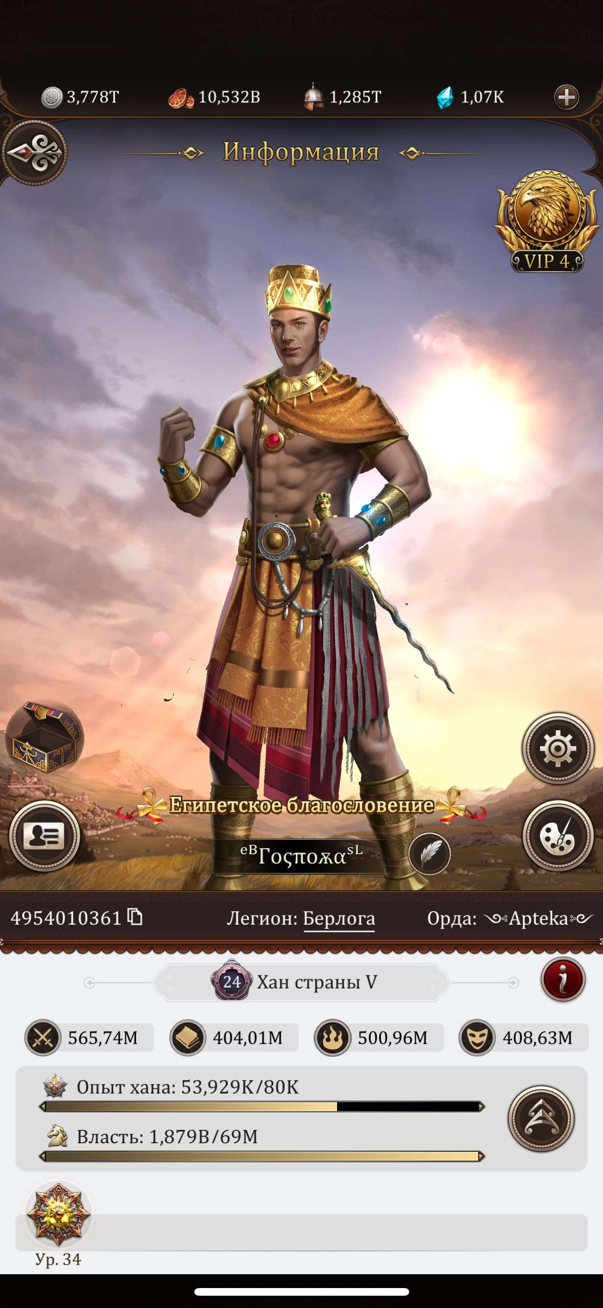 Скриншоты к игре Game of Khans Великий Хан продажа аккаунта к игре Game of Khans Великий Хан