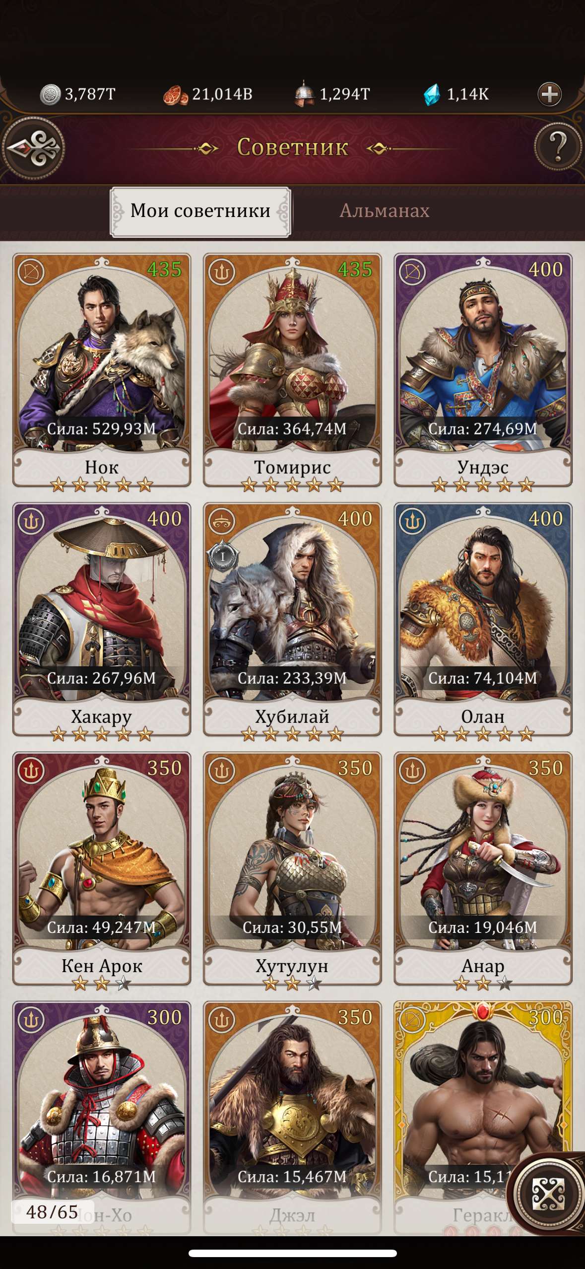 Скриншоты к игре Game of Khans Великий Хан продажа аккаунта к игре Game of Khans Великий Хан