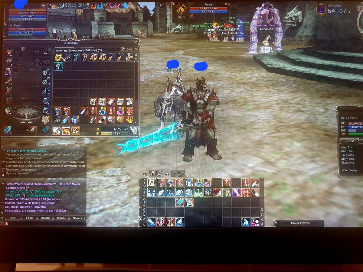 Скриншоты к игре Lineage 2 продажа аккаунта к игре Lineage 2