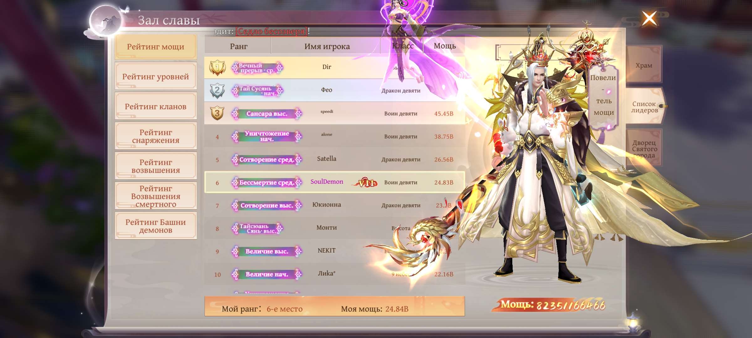 продажа аккаунта к игре Celestial Fantasy Пробуждение