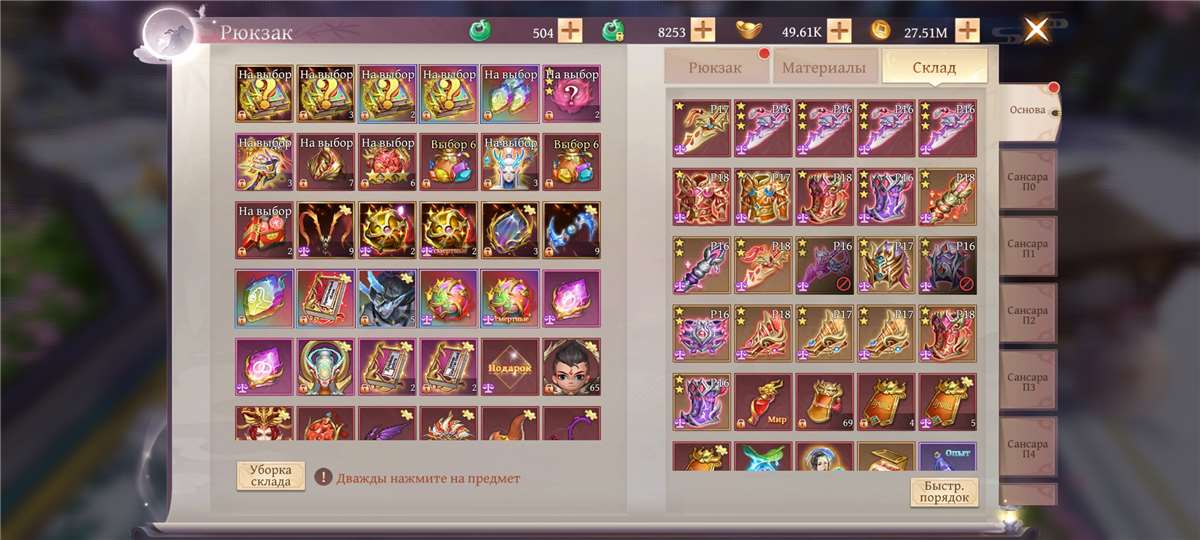 продажа аккаунта к игре Celestial Fantasy Пробуждение
