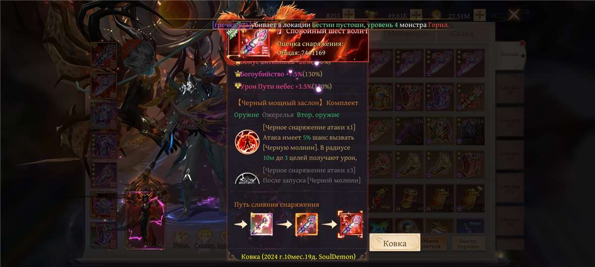 продажа аккаунта к игре Celestial Fantasy Пробуждение