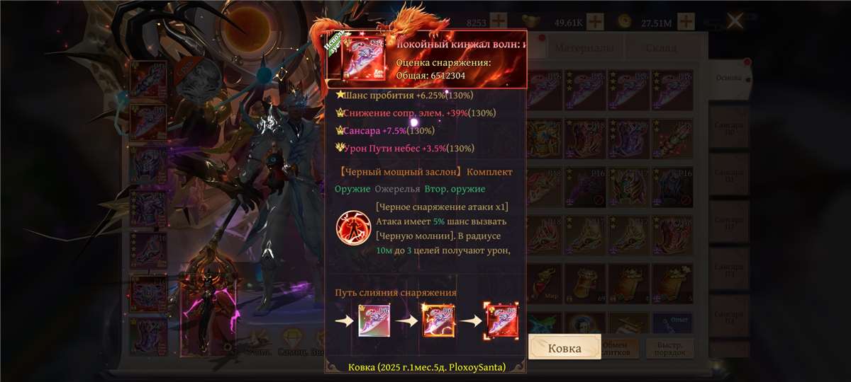 продажа аккаунта к игре Celestial Fantasy Пробуждение