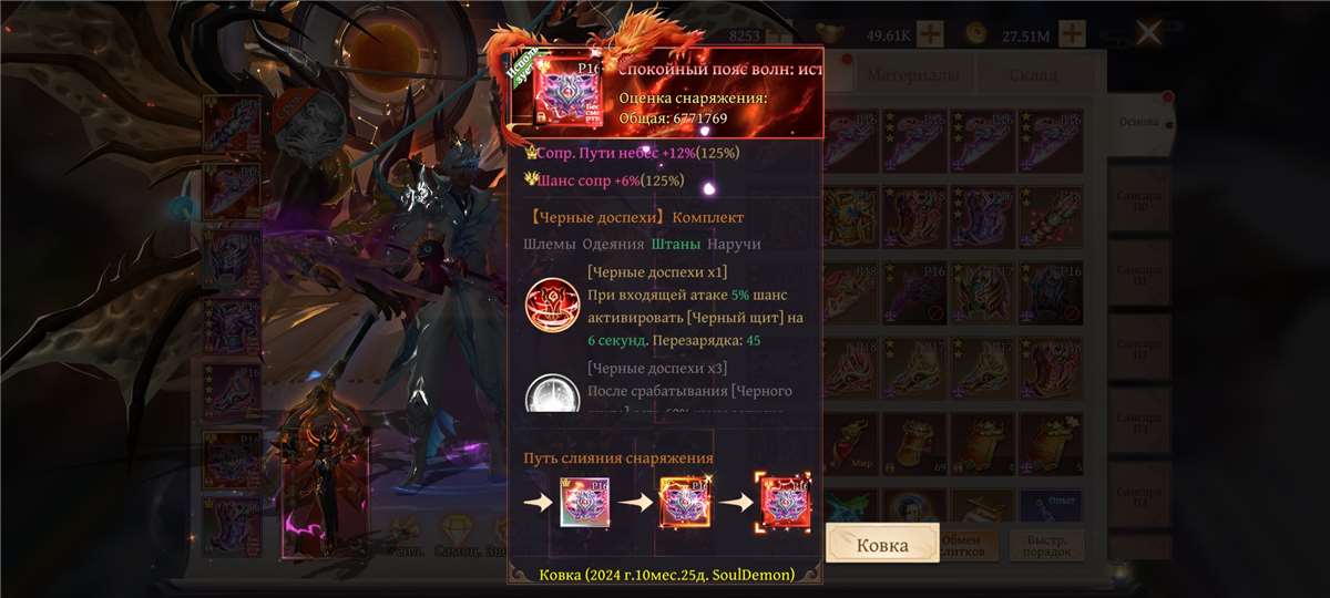 продажа аккаунта к игре Celestial Fantasy Пробуждение