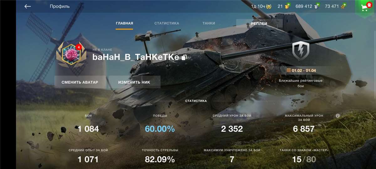 продажа аккаунта к игре Tanks Blitz, WoT(Lesta, WG)