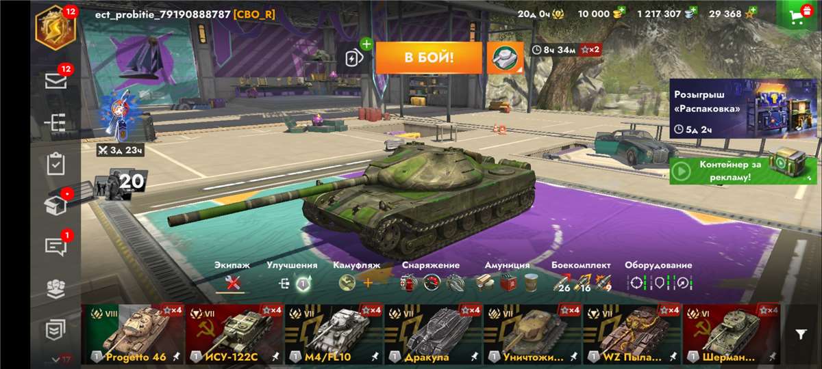 продажа аккаунта к игре Tanks Blitz, WoT(Lesta, WG)