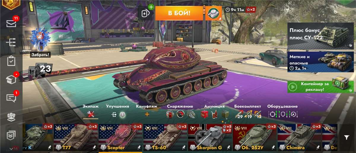 продажа аккаунта к игре Tanks Blitz, WoT(Lesta, WG)