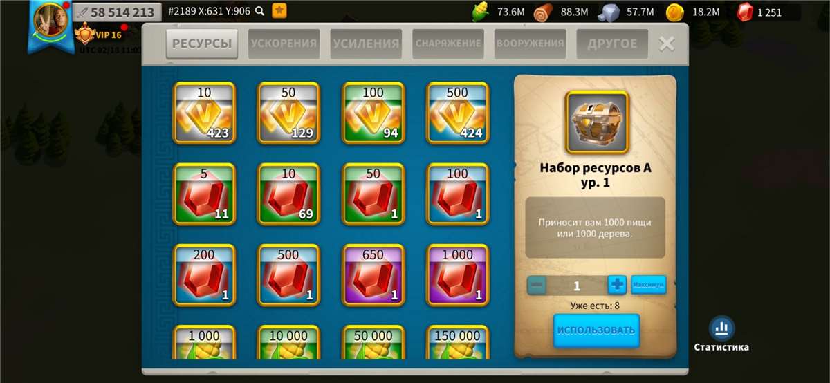 Скриншоты к игре Rise Of Kingdoms продажа аккаунта к игре Rise Of Kingdoms