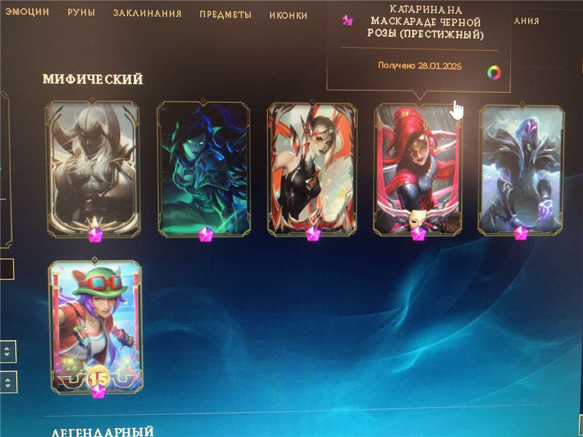 Скриншоты к игре League of Legends продажа аккаунта к игре League of Legends