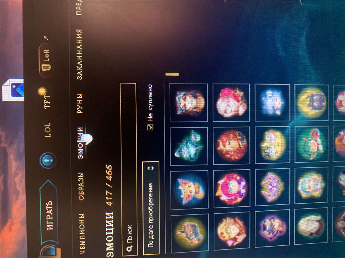 Скриншоты к игре League of Legends продажа аккаунта к игре League of Legends