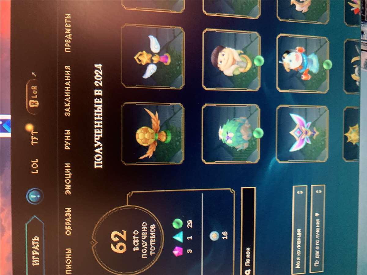 Скриншоты к игре League of Legends продажа аккаунта к игре League of Legends