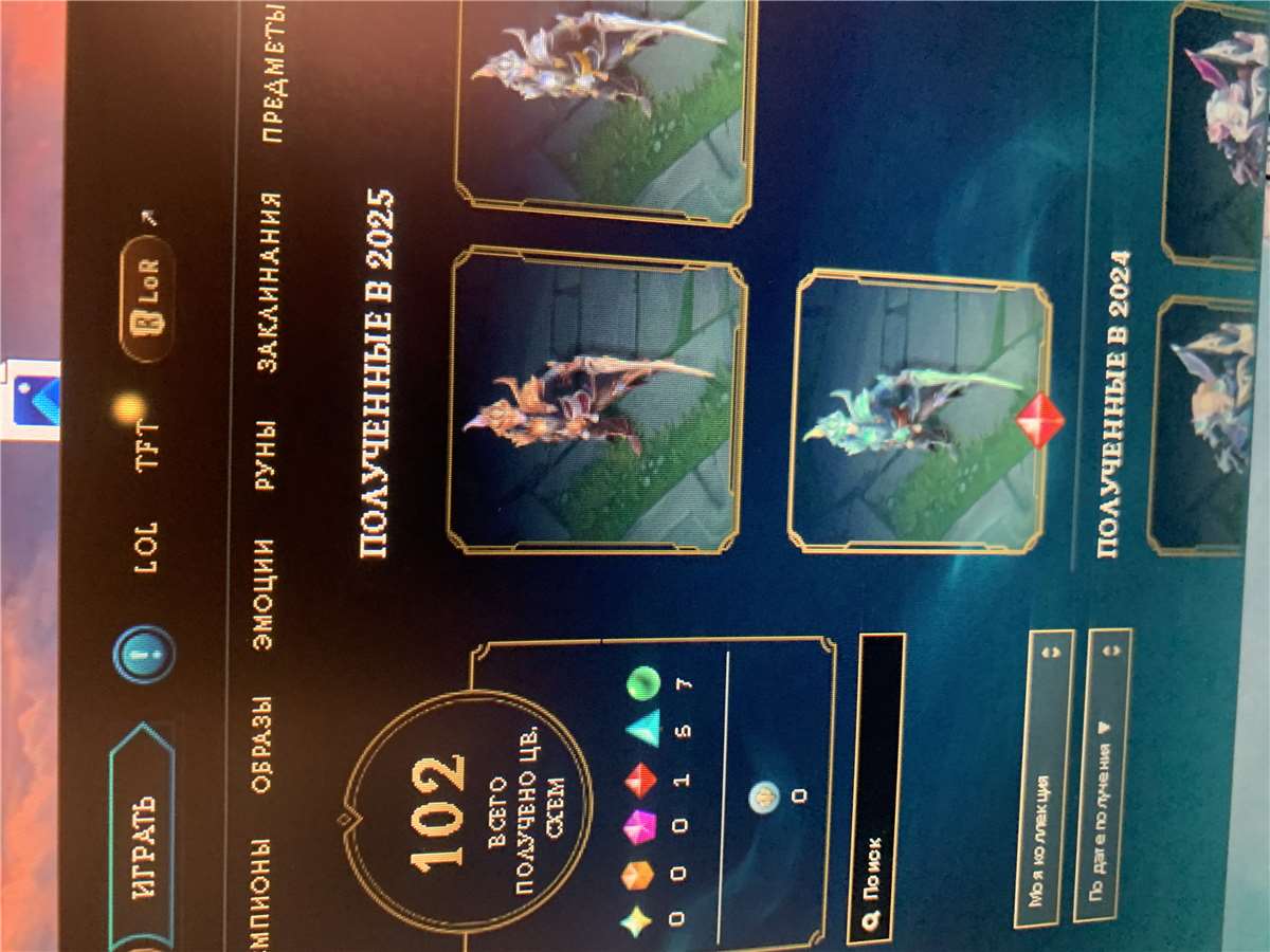 Скриншоты к игре League of Legends продажа аккаунта к игре League of Legends