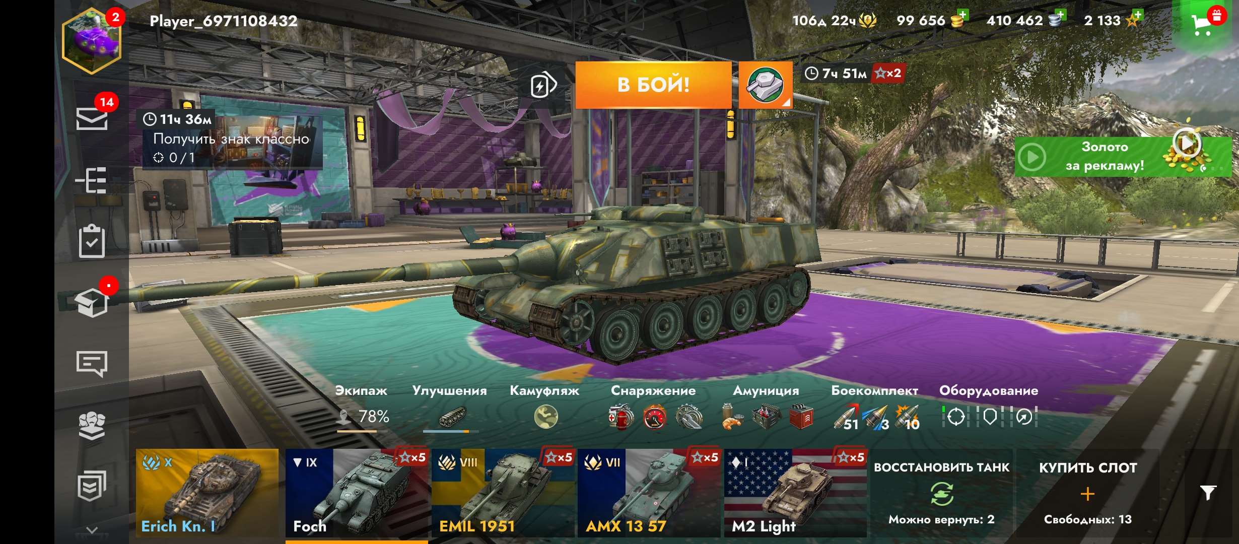 продажа аккаунта к игре Tanks Blitz, WoT(Lesta, WG)