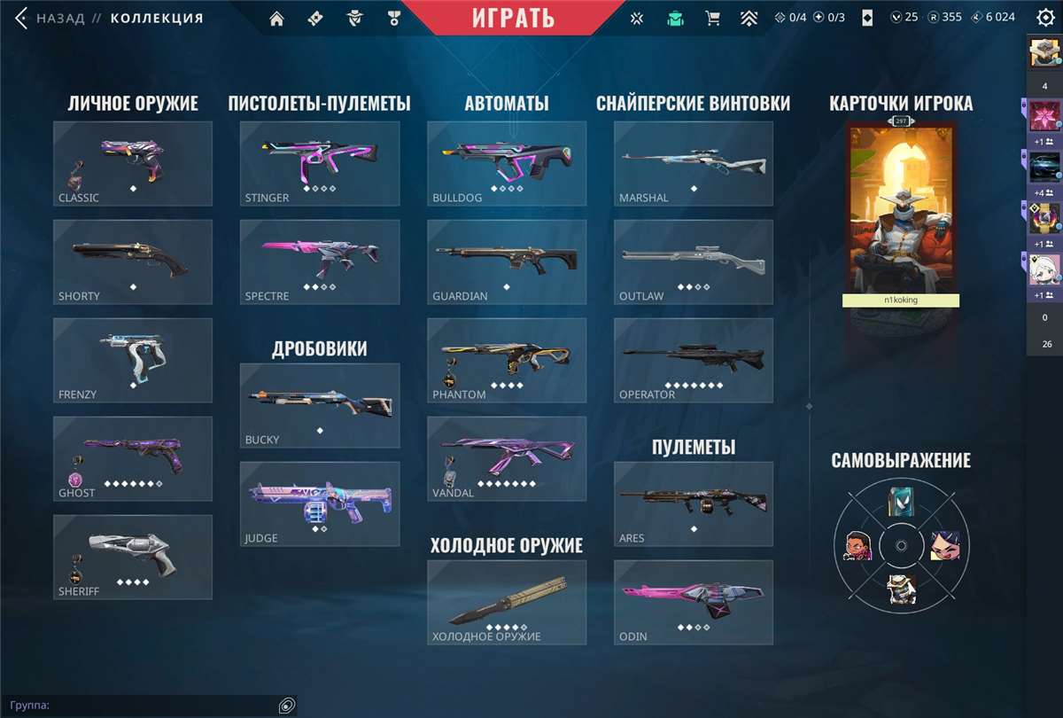 Скриншоты к игре Valorant продажа аккаунта к игре Valorant