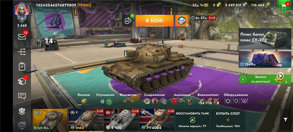 продажа аккаунта к игре Tanks Blitz, WoT(Lesta, WG)