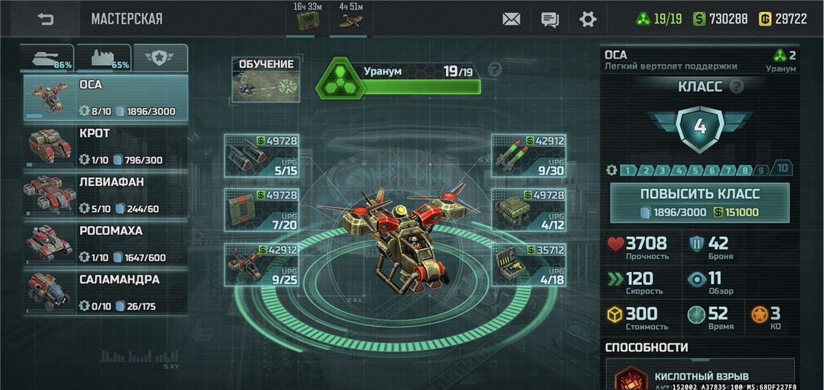 Скриншоты к игре Art of war 3 продажа аккаунта к игре Art of war 3