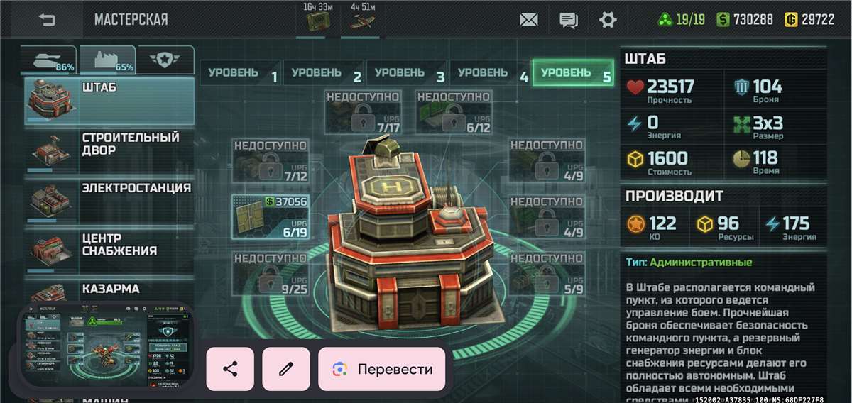 Скриншоты к игре Art of war 3 продажа аккаунта к игре Art of war 3