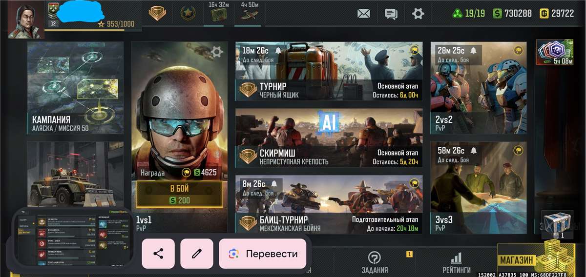Скриншоты к игре Art of war 3 продажа аккаунта к игре Art of war 3