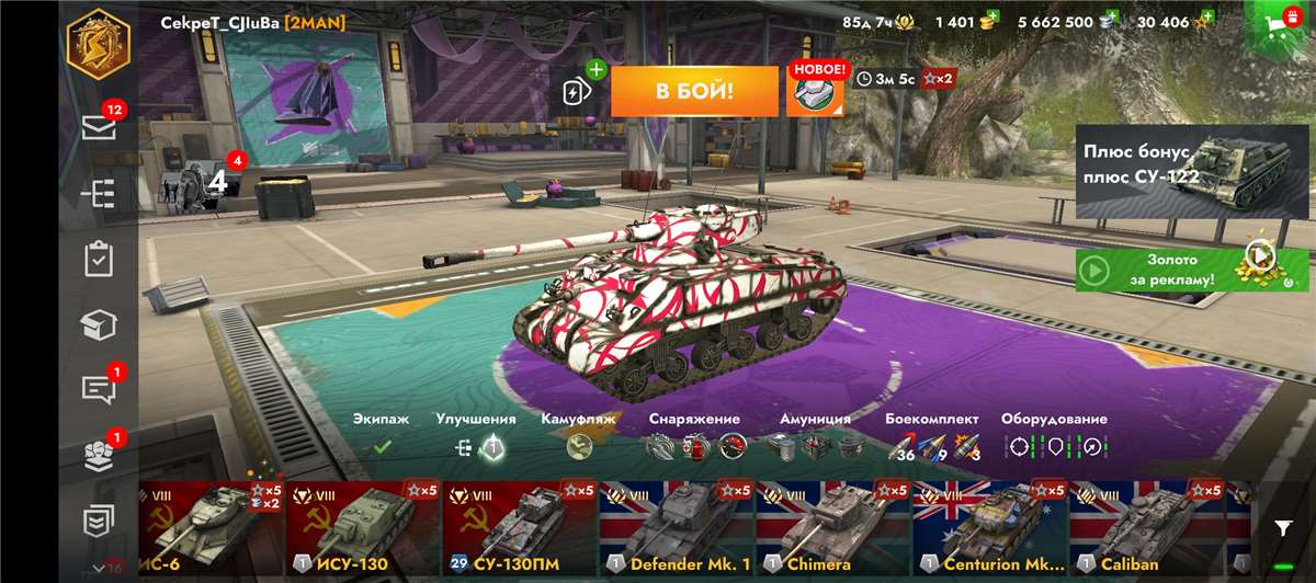 продажа аккаунта к игре Tanks Blitz, WoT(Lesta, WG)