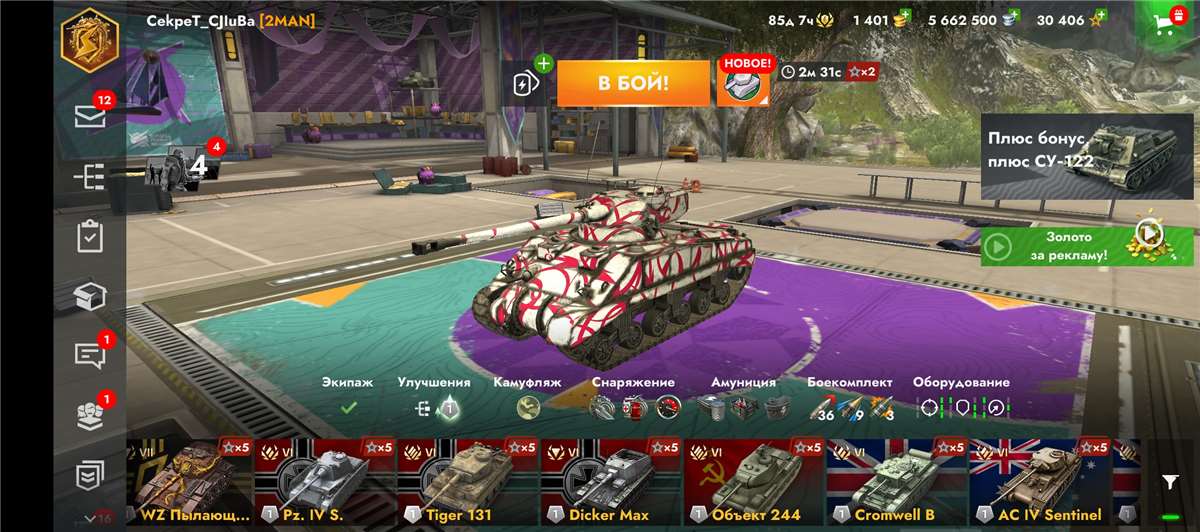 продажа аккаунта к игре Tanks Blitz, WoT(Lesta, WG)