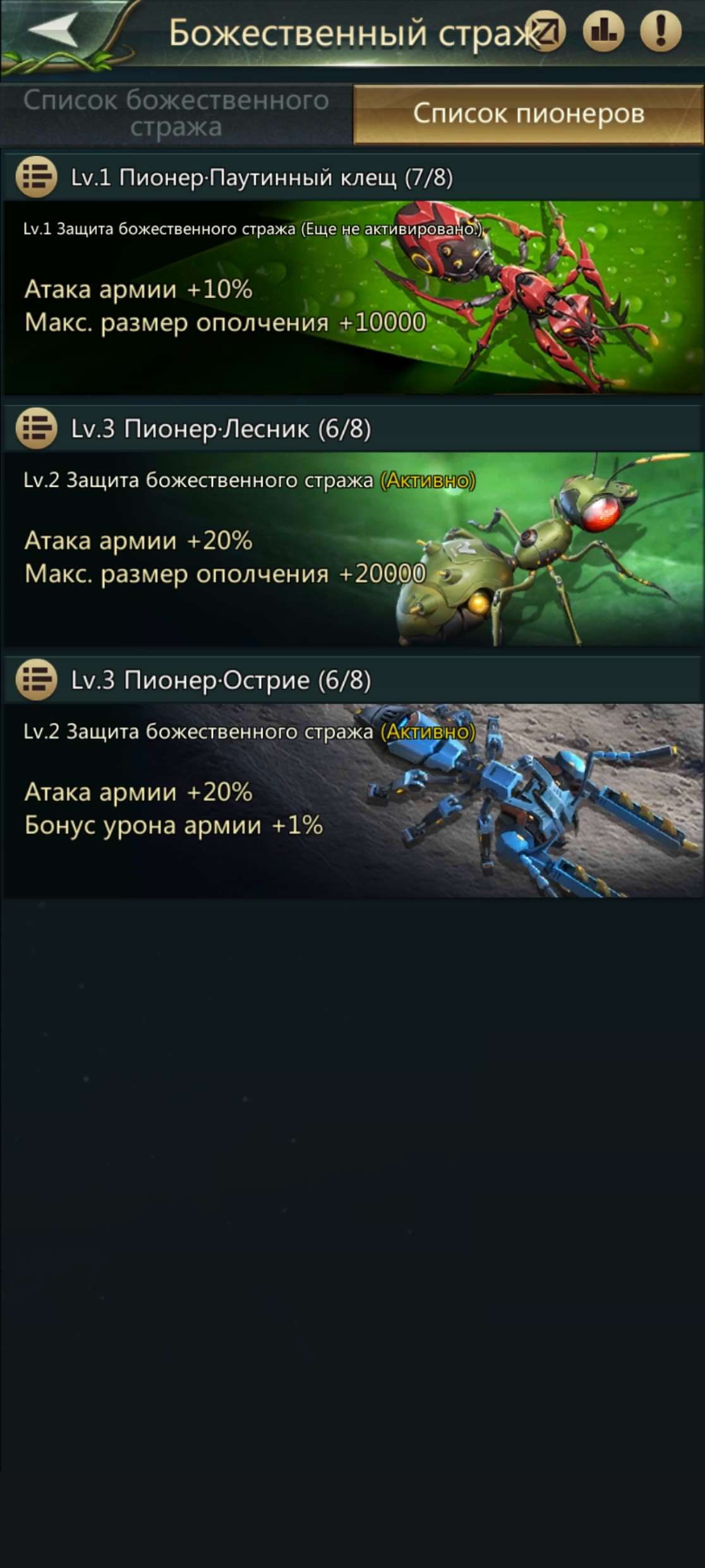 продажа аккаунта к игре Ant Legion