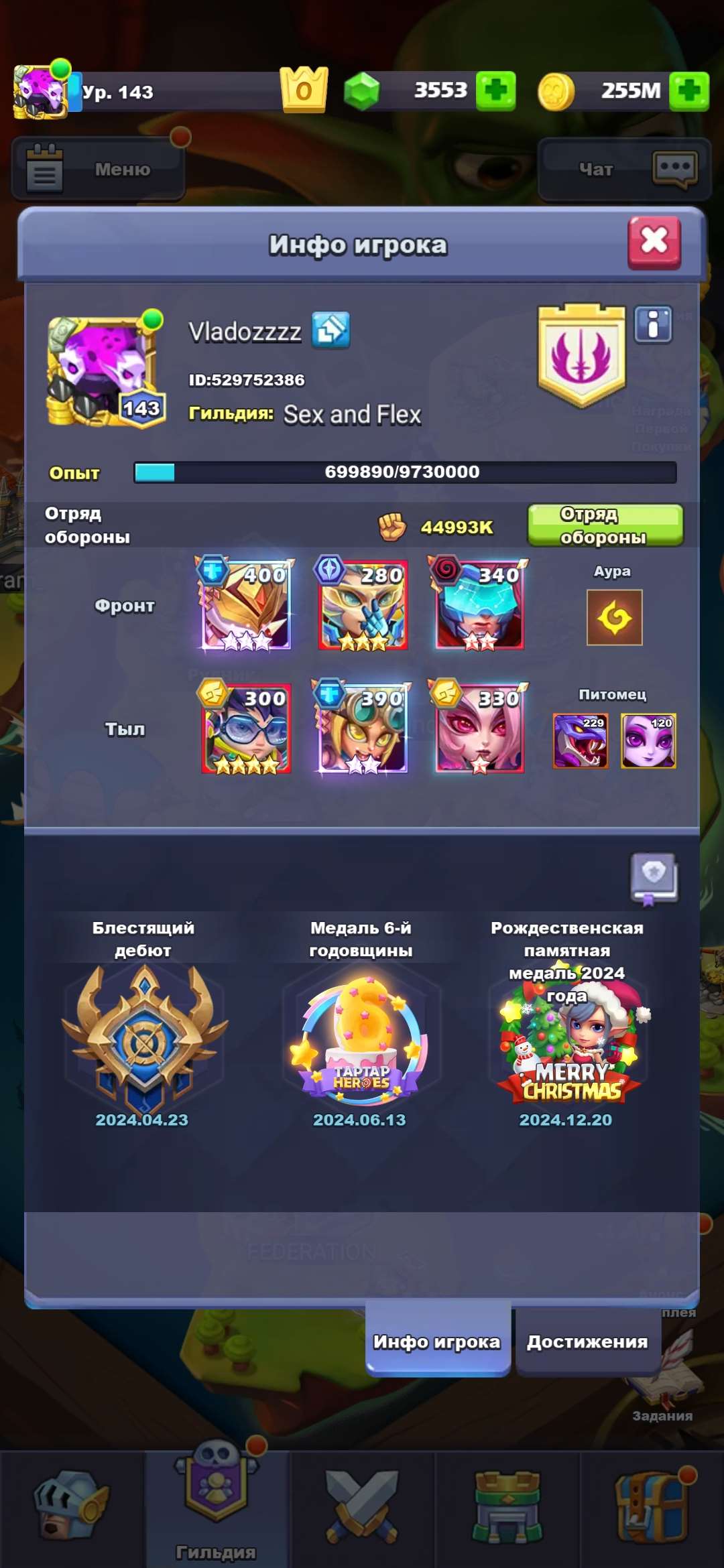 Скриншоты к игре Tap tap heroes продажа аккаунта к игре Tap tap heroes