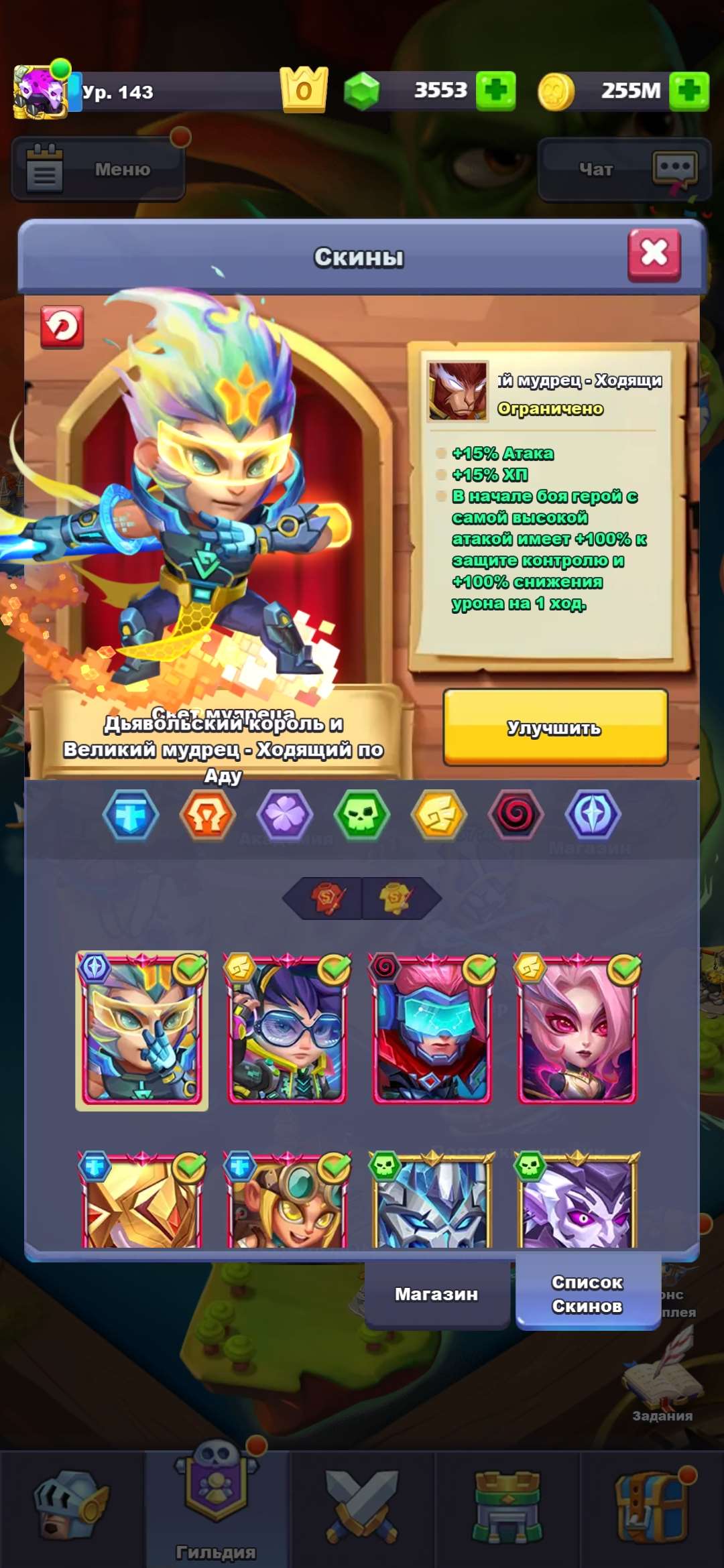 Скриншоты к игре Tap tap heroes продажа аккаунта к игре Tap tap heroes