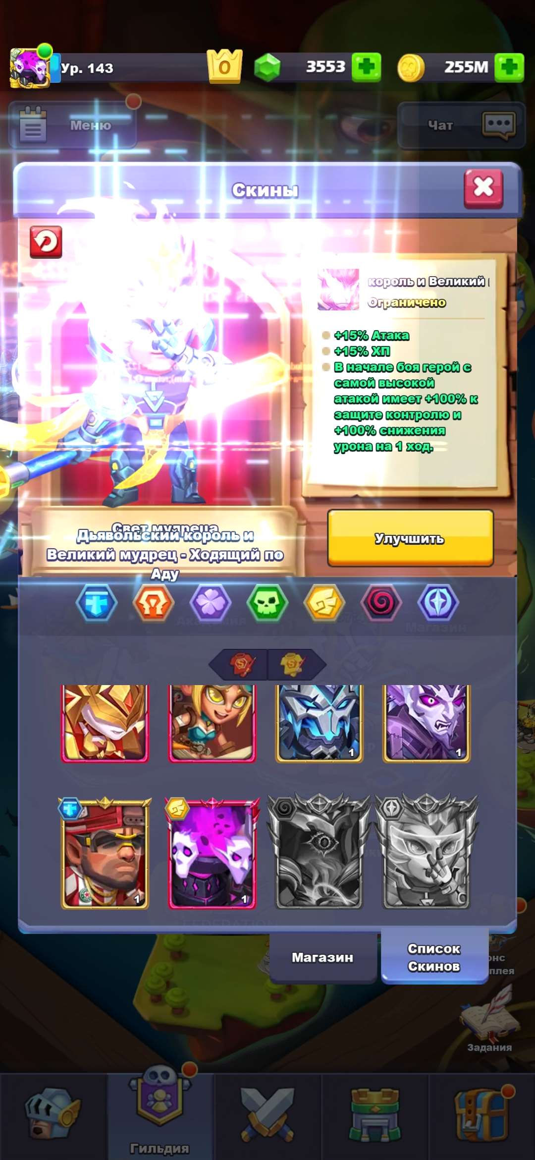 Скриншоты к игре Tap tap heroes продажа аккаунта к игре Tap tap heroes