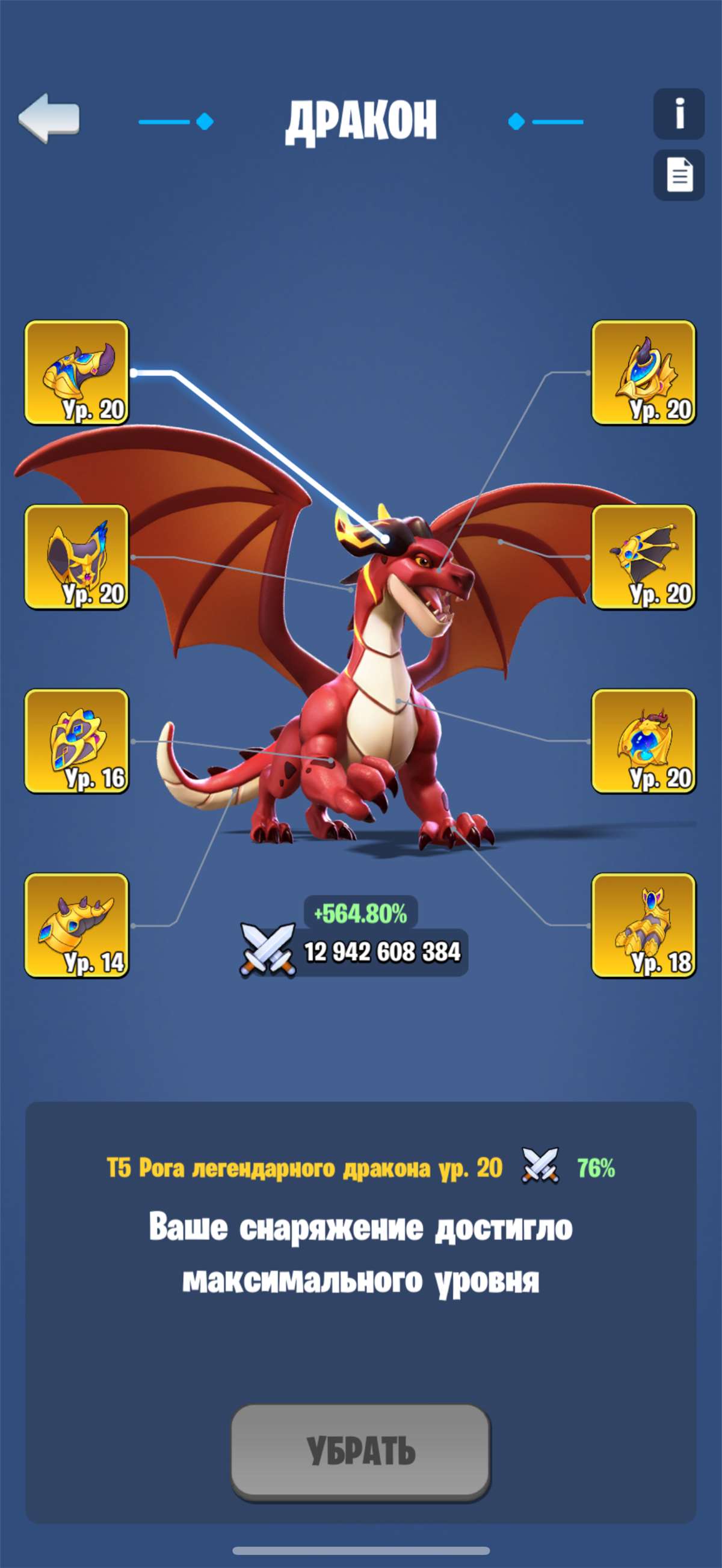 Скриншоты к игре Kingdom Guard продажа аккаунта к игре Kingdom Guard