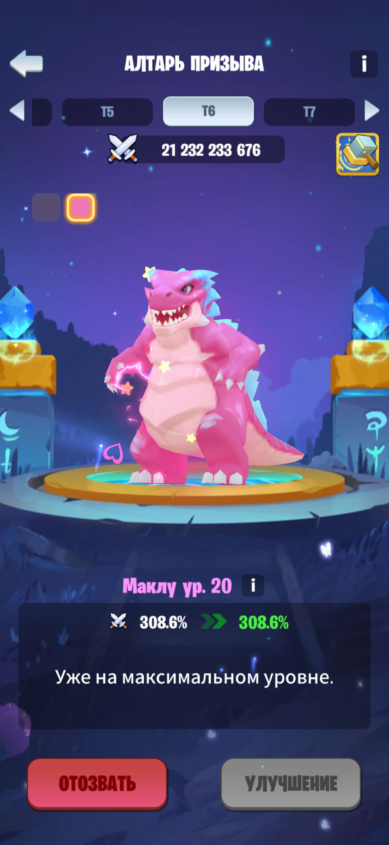 продажа аккаунта к игре Kingdom Guard