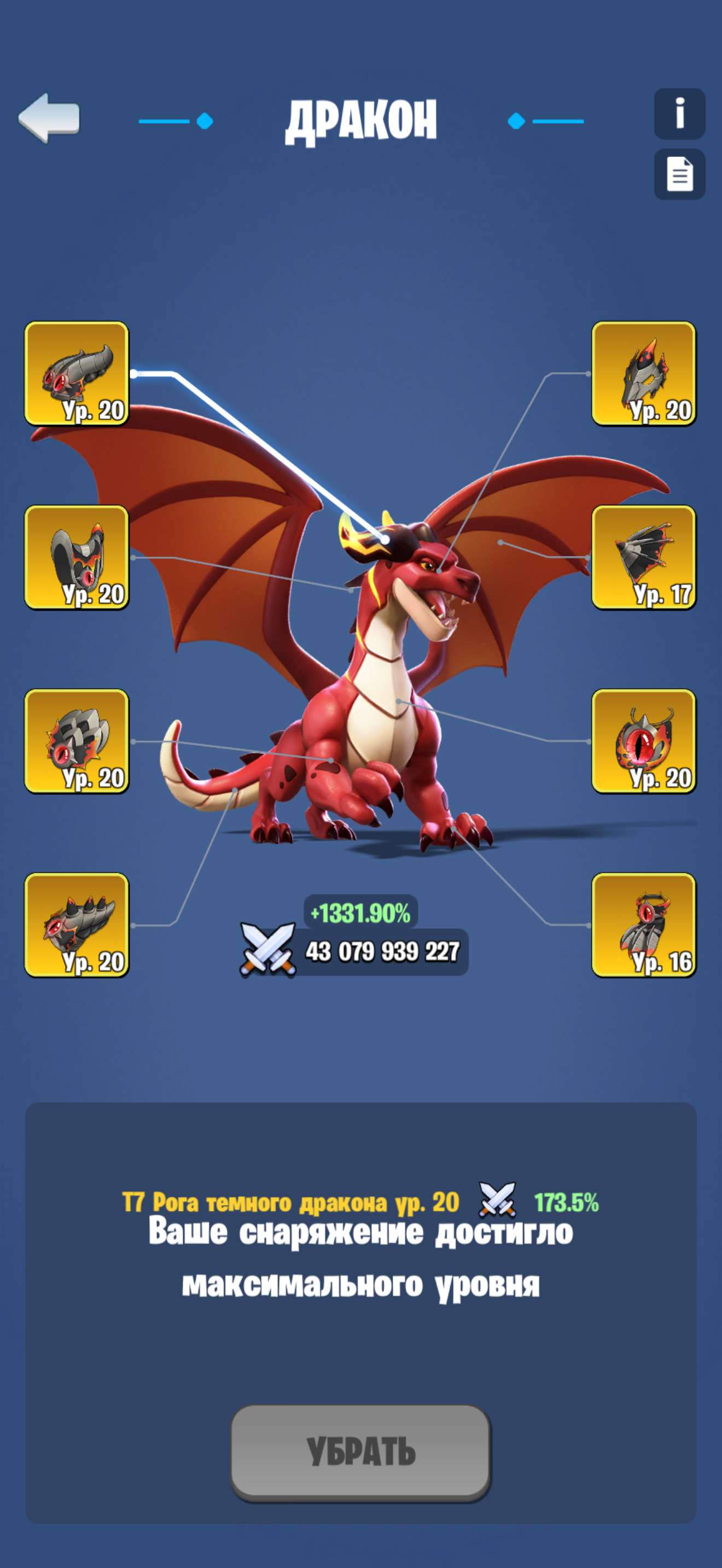 продажа аккаунта к игре Kingdom Guard