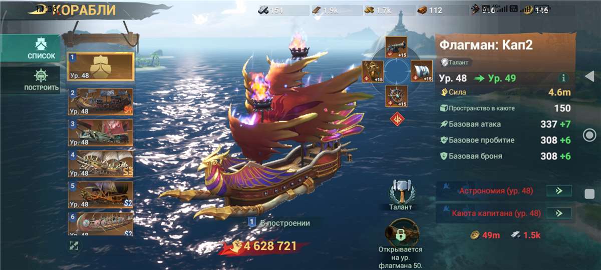 Скриншоты к игре Sea of Conquest продажа аккаунта к игре Sea of Conquest