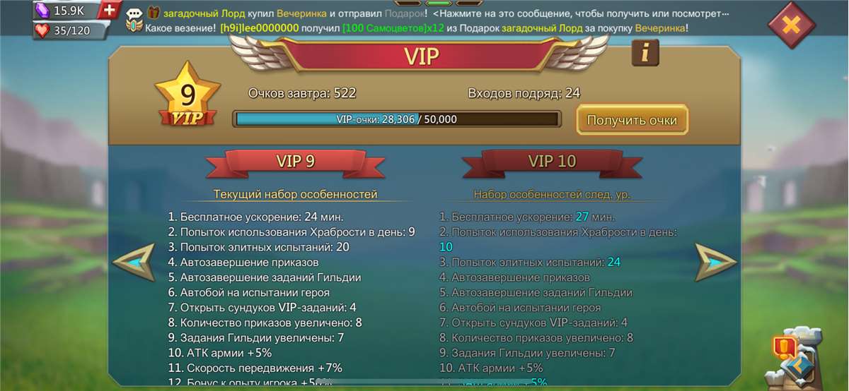 Скриншоты к игре Lords Mobile продажа аккаунта к игре Lords Mobile