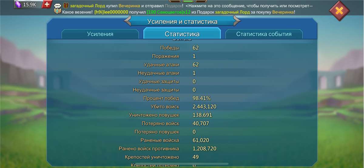 Скриншоты к игре Lords Mobile продажа аккаунта к игре Lords Mobile