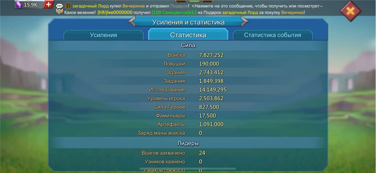 Скриншоты к игре Lords Mobile продажа аккаунта к игре Lords Mobile