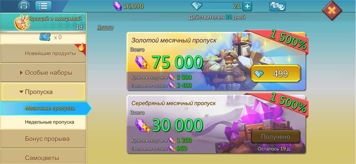 Скриншоты к игре Lords Mobile продажа аккаунта к игре Lords Mobile