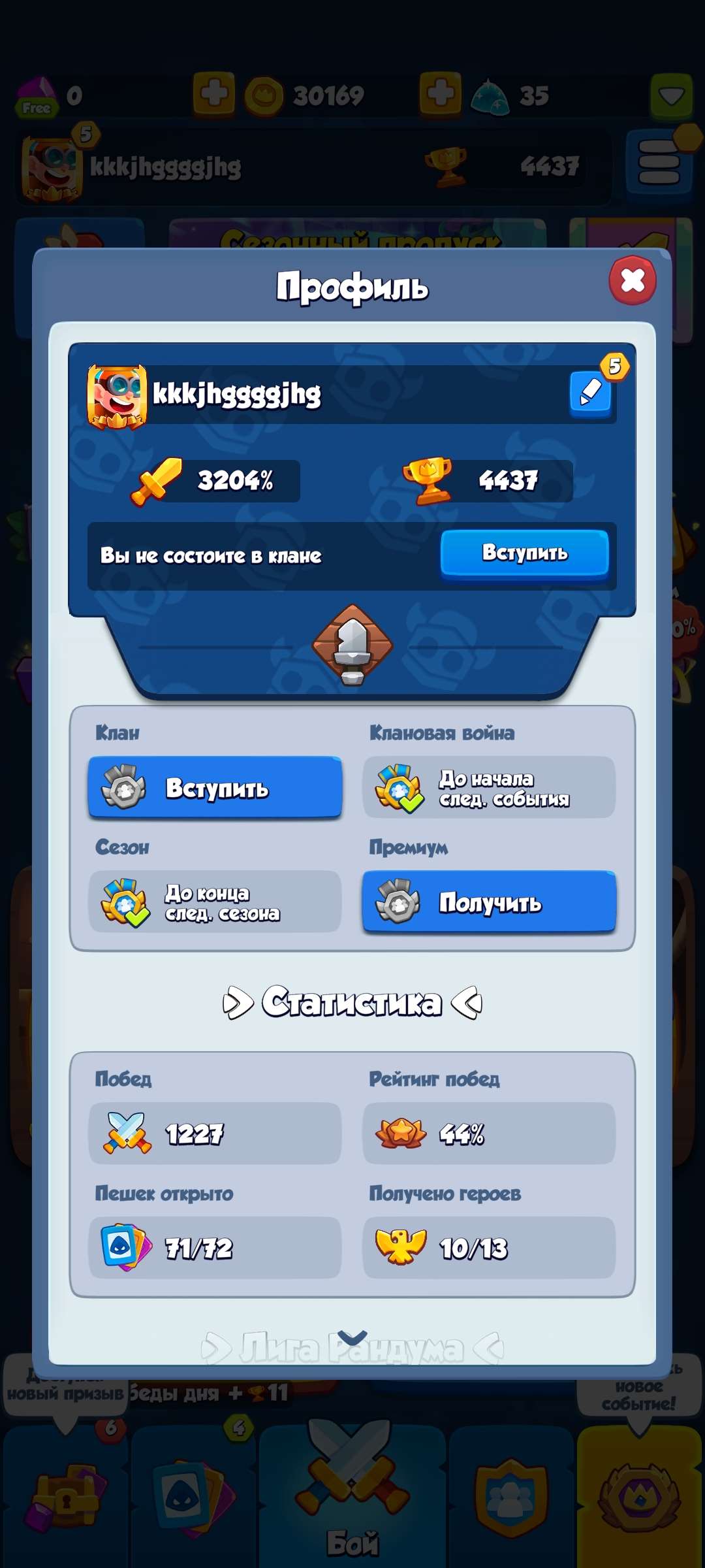 Скриншоты к игре Rush Royale продажа аккаунта к игре Rush Royale