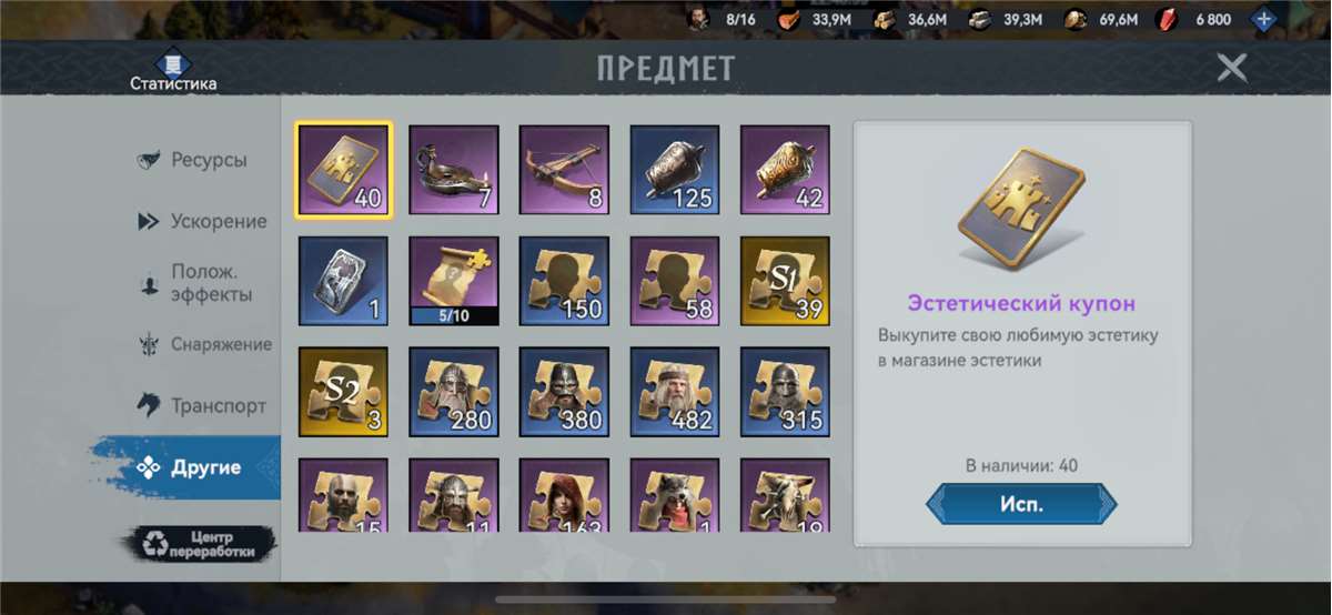 продажа аккаунта к игре Viking Rise