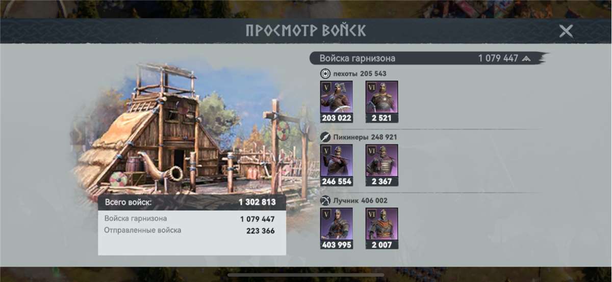 продажа аккаунта к игре Viking Rise