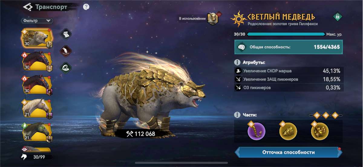 продажа аккаунта к игре Viking Rise