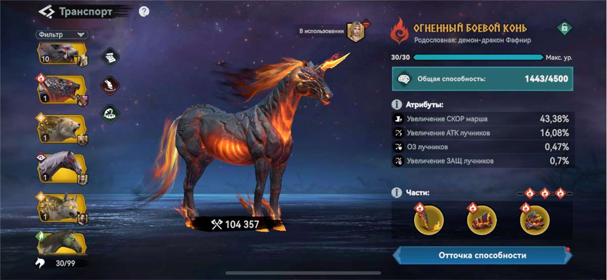 продажа аккаунта к игре Viking Rise