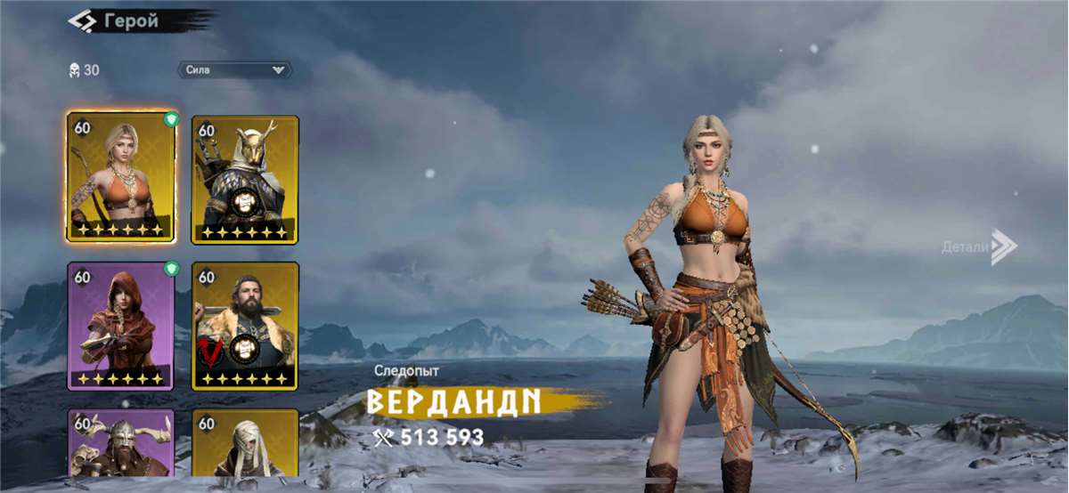 продажа аккаунта к игре Viking Rise