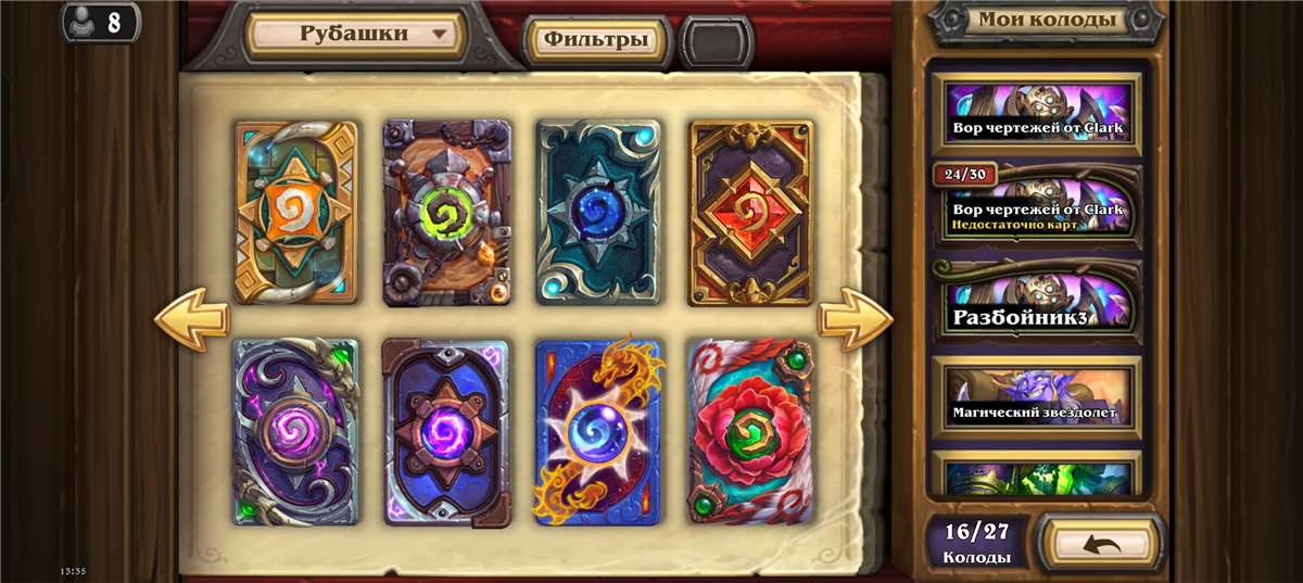 Скриншоты к игре Hearthstone продажа аккаунта к игре Hearthstone