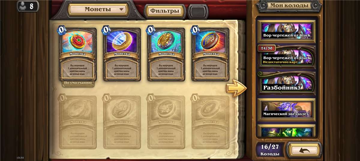 Скриншоты к игре Hearthstone продажа аккаунта к игре Hearthstone