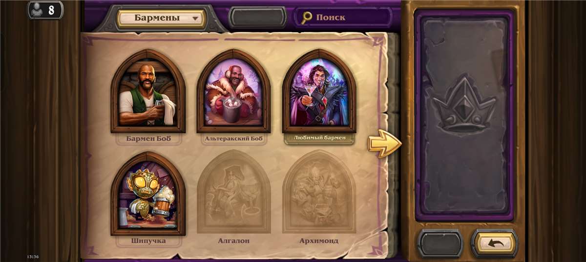 Скриншоты к игре Hearthstone продажа аккаунта к игре Hearthstone